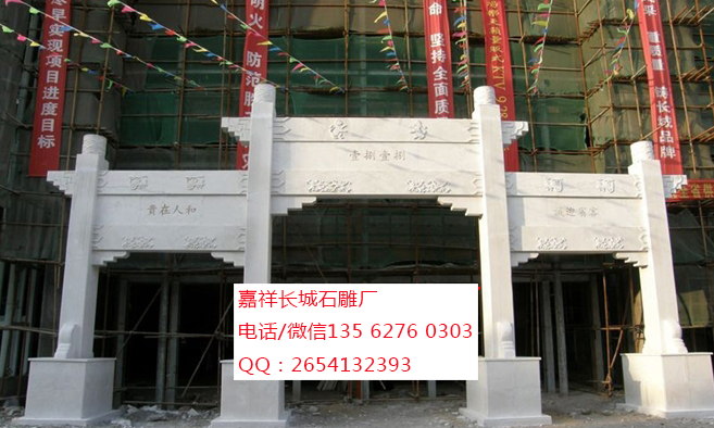 點(diǎn)擊查看詳細(xì)信息<br>標(biāo)題：漢白玉石牌坊 閱讀次數(shù)：0