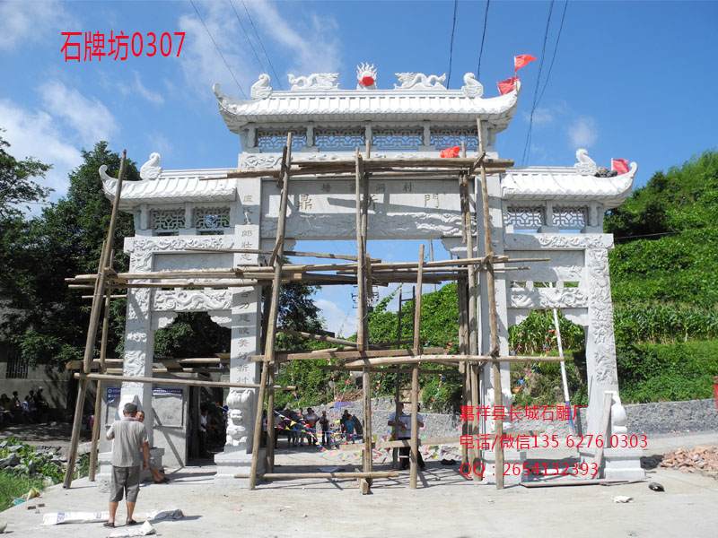 點(diǎn)擊查看詳細(xì)信息<br>標(biāo)題：湖南石牌坊村口石牌坊 閱讀次數(shù)：0