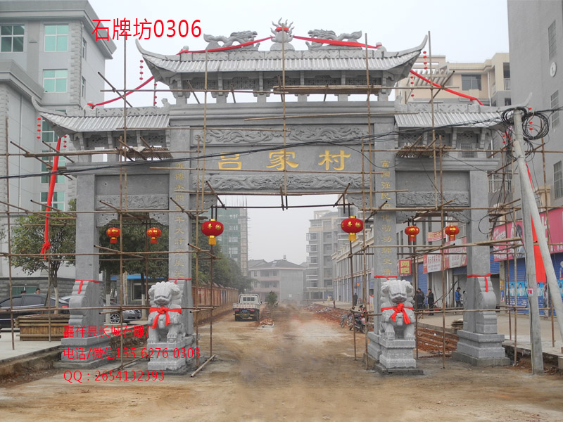 點(diǎn)擊查看詳細(xì)信息<br>標(biāo)題：村莊入口石牌坊 閱讀次數(shù)：0