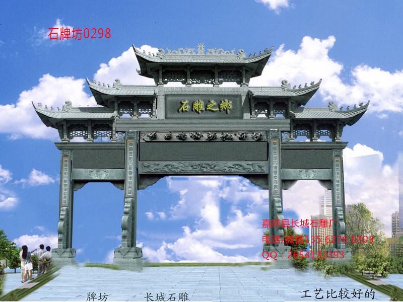 點擊查看詳細(xì)信息<br>標(biāo)題：石牌坊設(shè)計效果圖 閱讀次數(shù)：33
