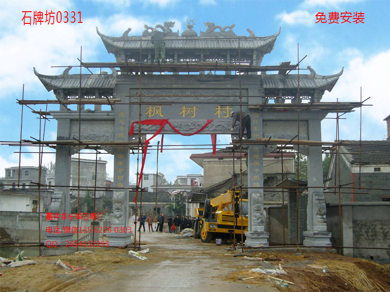 點(diǎn)擊查看詳細(xì)信息<br>標(biāo)題：農(nóng)村石頭牌坊雕刻制作 閱讀次數(shù)：1110