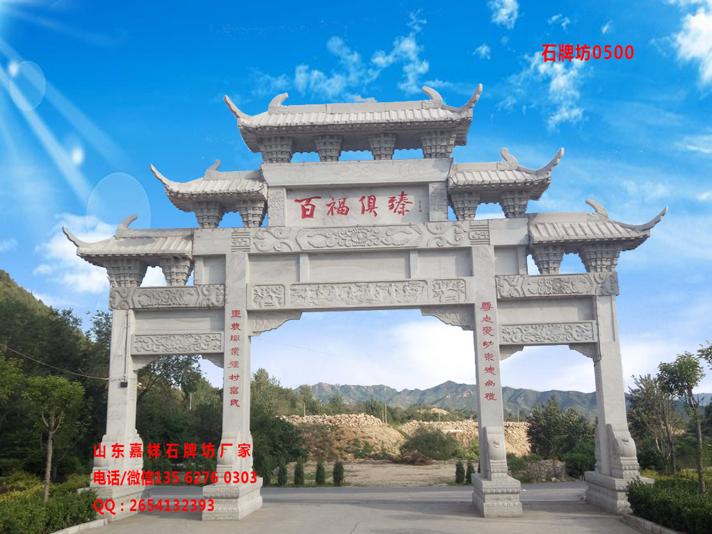點擊查看詳細信息<br>標題：好看的農村牌坊圖片大全 閱讀次數：19