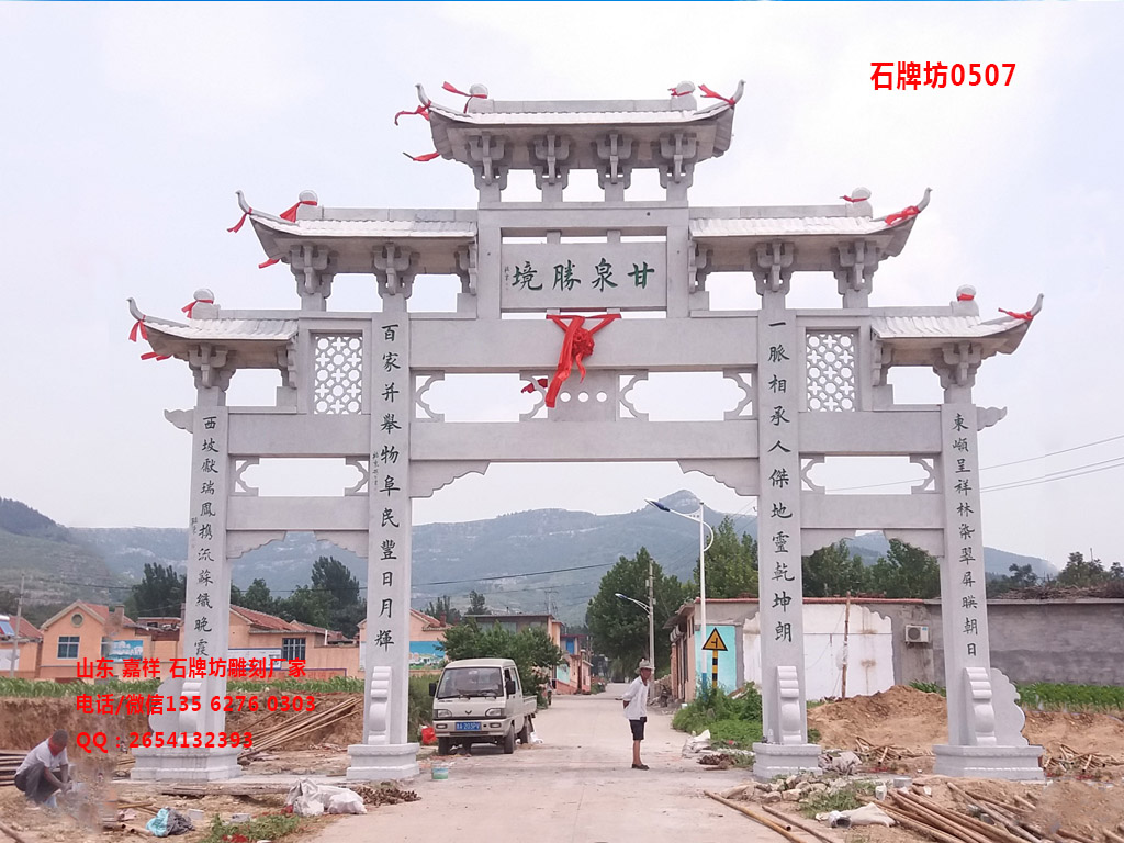 點(diǎn)擊查看詳細(xì)信息<br>標(biāo)題：山東濟(jì)南村口石牌坊制作 閱讀次數(shù)：0