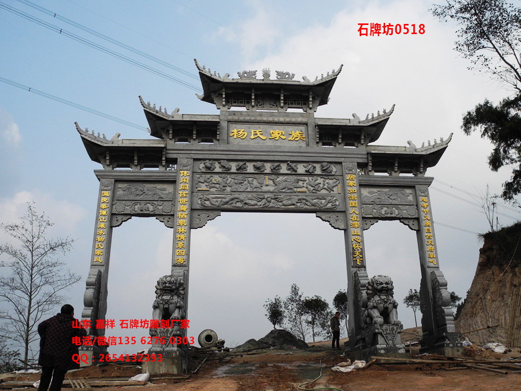 點(diǎn)擊查看詳細(xì)信息<br>標(biāo)題：四川石雕牌坊村口石牌坊 閱讀次數(shù)：0