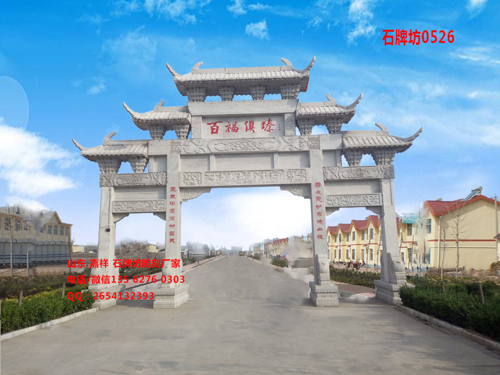 牌坊圖片