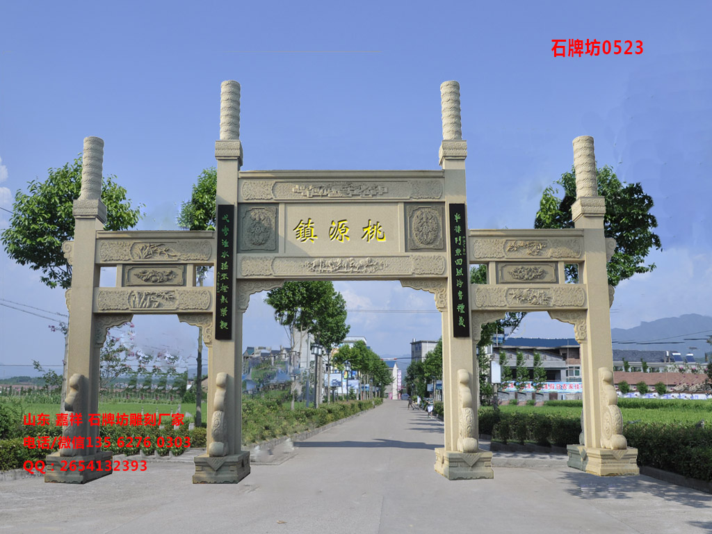 點(diǎn)擊查看詳細(xì)信息<br>標(biāo)題：簡單的村口牌坊圖片 閱讀次數(shù)：13