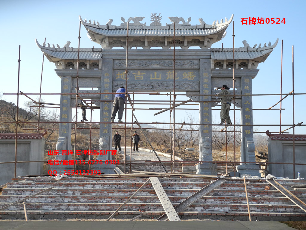 點(diǎn)擊查看詳細(xì)信息<br>標(biāo)題：遼寧石牌坊墓地石牌坊制作 閱讀次數(shù)：0