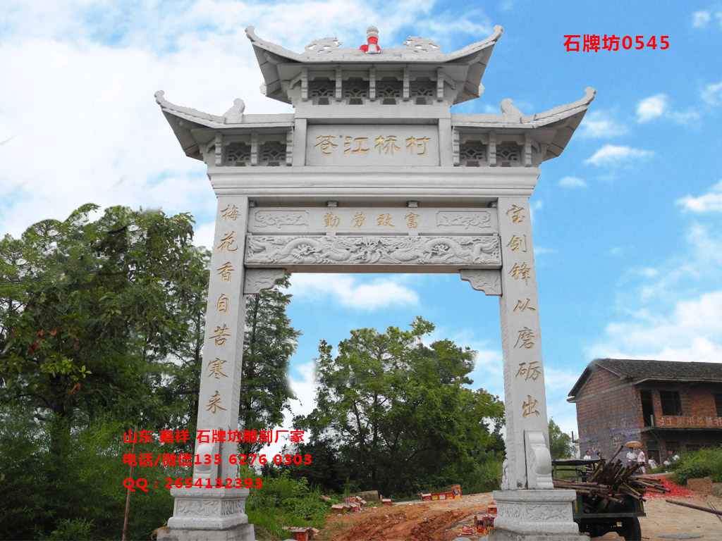 點擊查看詳細信息<br>標題：單門牌坊圖片樣式大全 閱讀次數(shù)：188