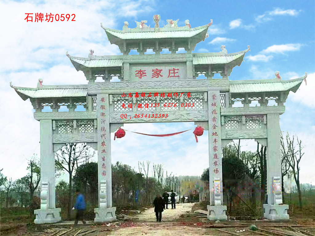 點擊查看詳細信息<br>標題：三門五樓村口牌坊圖片 閱讀次數(shù)：290