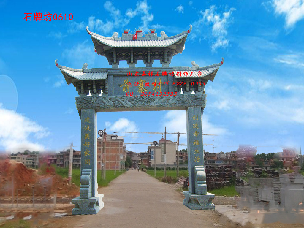 點(diǎn)擊查看詳細(xì)信息<br>標(biāo)題：村口石牌坊圖片大全 閱讀次數(shù)：2051