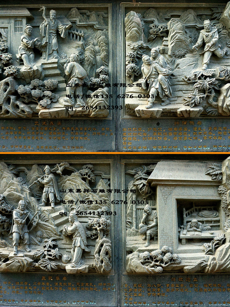 二十四孝浮雕壁畫(huà)