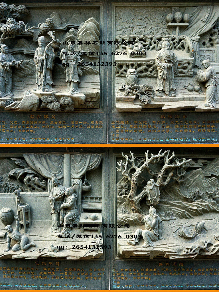 二十四孝浮雕壁畫(huà)