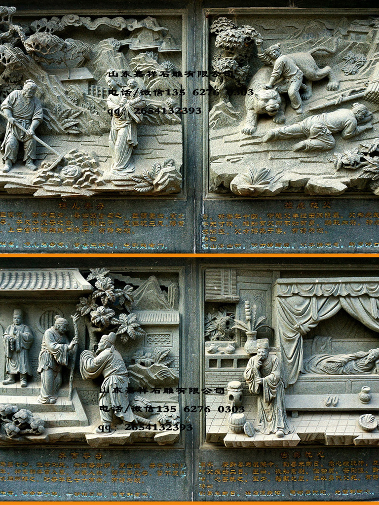 二十四孝浮雕壁畫(huà)