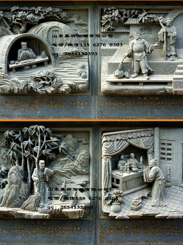 二十四孝浮雕壁畫(huà)