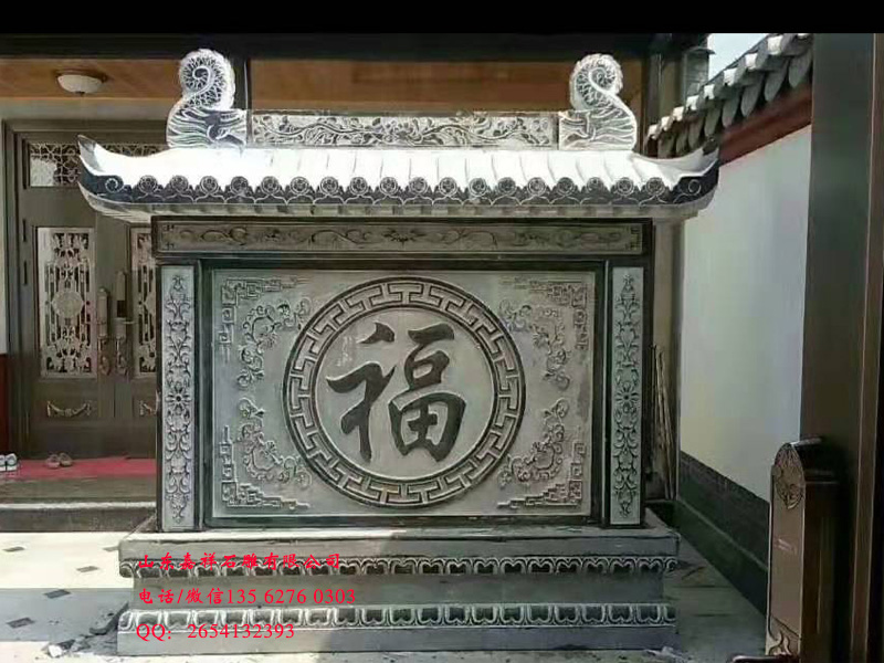福字石雕照壁圖片
